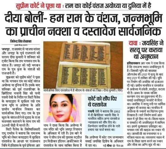 kshatriya_vani's tweet photo. जिनकी वजह से फैसला मंदिर पक्ष में आया उन्हीं को बाहर कर दिया ये अन्याय की पराकाष्ठा है.!

#क्षत्रिय_विहीन_राम_मंदिर
 @ShriRamTeerth https://t.co/a3gfiWE0UK