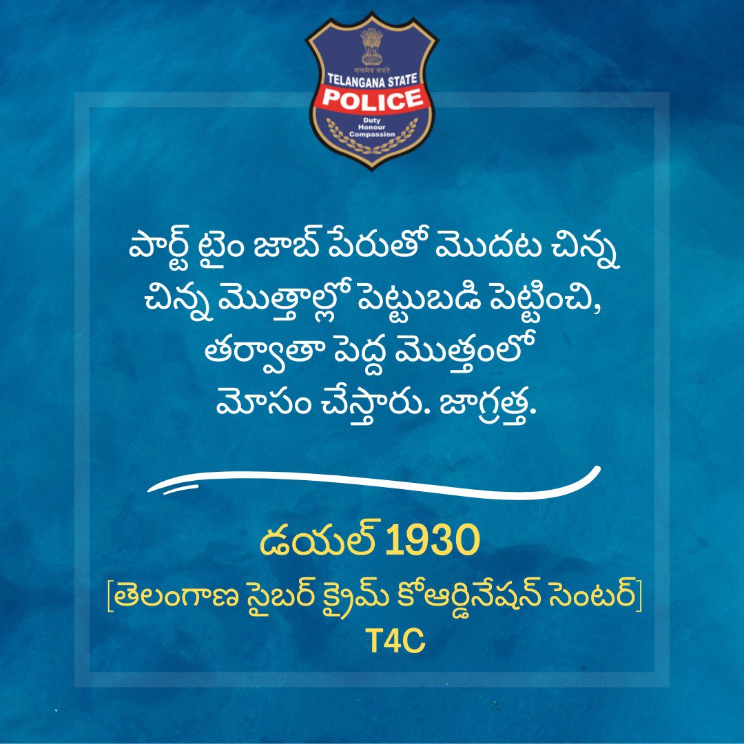 Saroornagar Police Station (@saroornagarps) on Twitter photo 