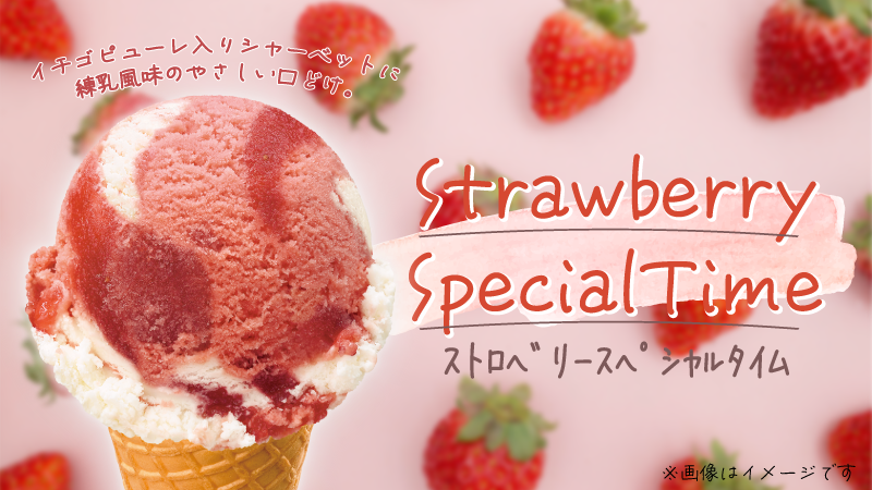希少♡ストロベリーアイスクリームドレス クリスマスケーキ《アイスケーキ》ストロベリーチーズパイ 5号