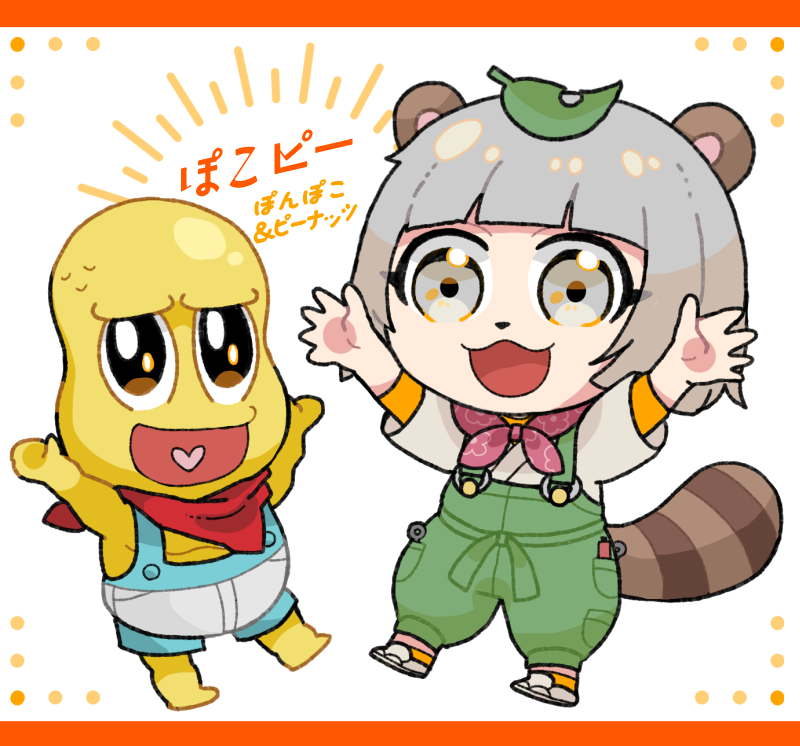 ベイビ～～～～～!!!🥜🍃
 #ぽこあーと #オシャレになりたいピーナッツくん 