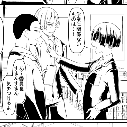 おかっぱちんちくりん委員長すこ 