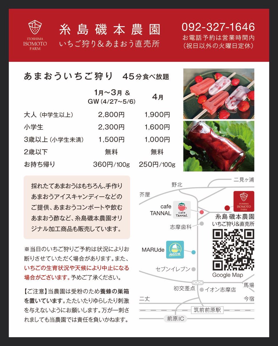 golfplayer76's tweet photo. #糸島市 #福岡県 #いちご狩り
#子供 #観光 #農業 #農園 #遊び
#あまおう #いちご🍓 #磯本農園
いちご狩り✌︎('ω'✌︎ )だよ。
是非遊びに来てください🎵 https://t.co/Cka5NDdUu1