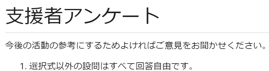 hyoui_lover's tweet photo. 【支援者限定】アンケートのお知らせ
FANBOX:https://t.co/f78zQ4GLgp
Fantia:https://t.co/G7m761JxMK
Ci-en:https://t.co/tU2LlkD1Qh

支援者限定でアンケートやってますのでよければご協力ください！
選択式以外の設問はすべて回答自由です！ https://t.co/zgQLHxI2Mn