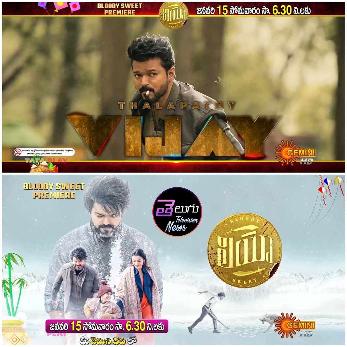 World Television Premiere
Sankranthi Special
#Leo 
15th Jan, Monday at 6.30pm on #GeminiTV 
#LeoOnGeminiTV 

#ThalapathyVijay #SanjayDutt #TrishaKrishnan #Arjun #MadonnaSebastian #priyaanand #gauthamvasudevmenon #TheGreatestOfAllTime