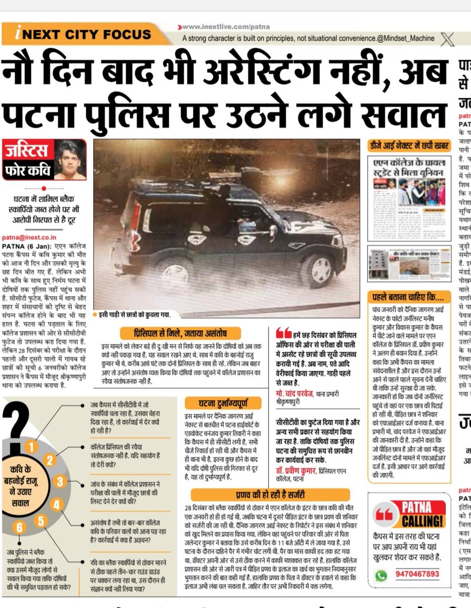 manish_inext's tweet photo. An college  or bihar police  ko kya kaha jaye https://t.co/CV5Li05szl