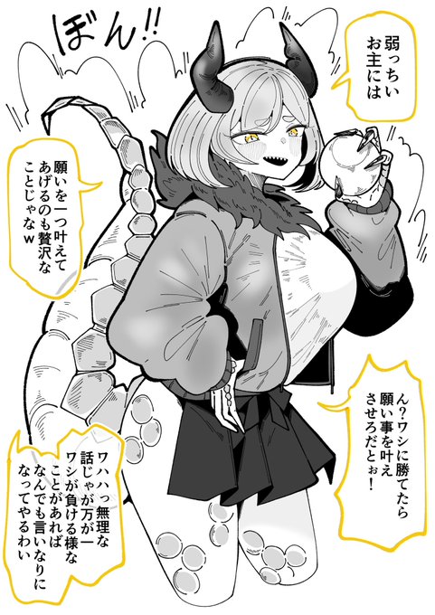 辰年だから
人を舐めてる龍女を召喚した
これは教育が必要だわな😡
#オリジナルキャラクター 