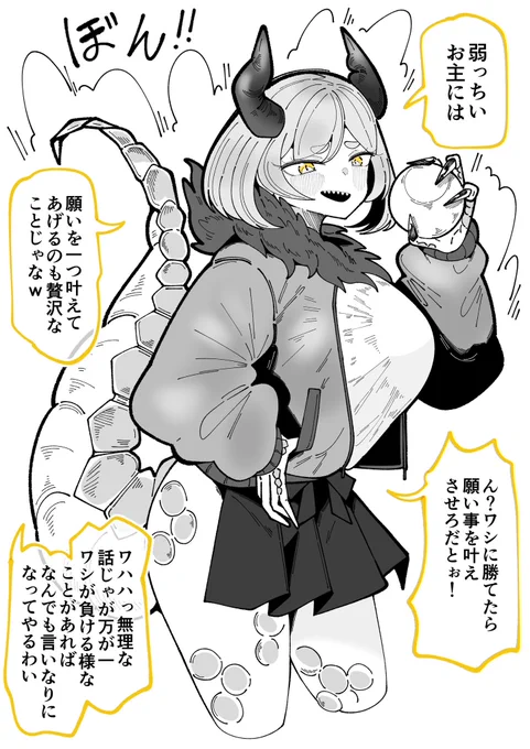 辰年だから
人を舐めてる龍女を召喚した
これは教育が必要だわな😡
#オリジナルキャラクター 