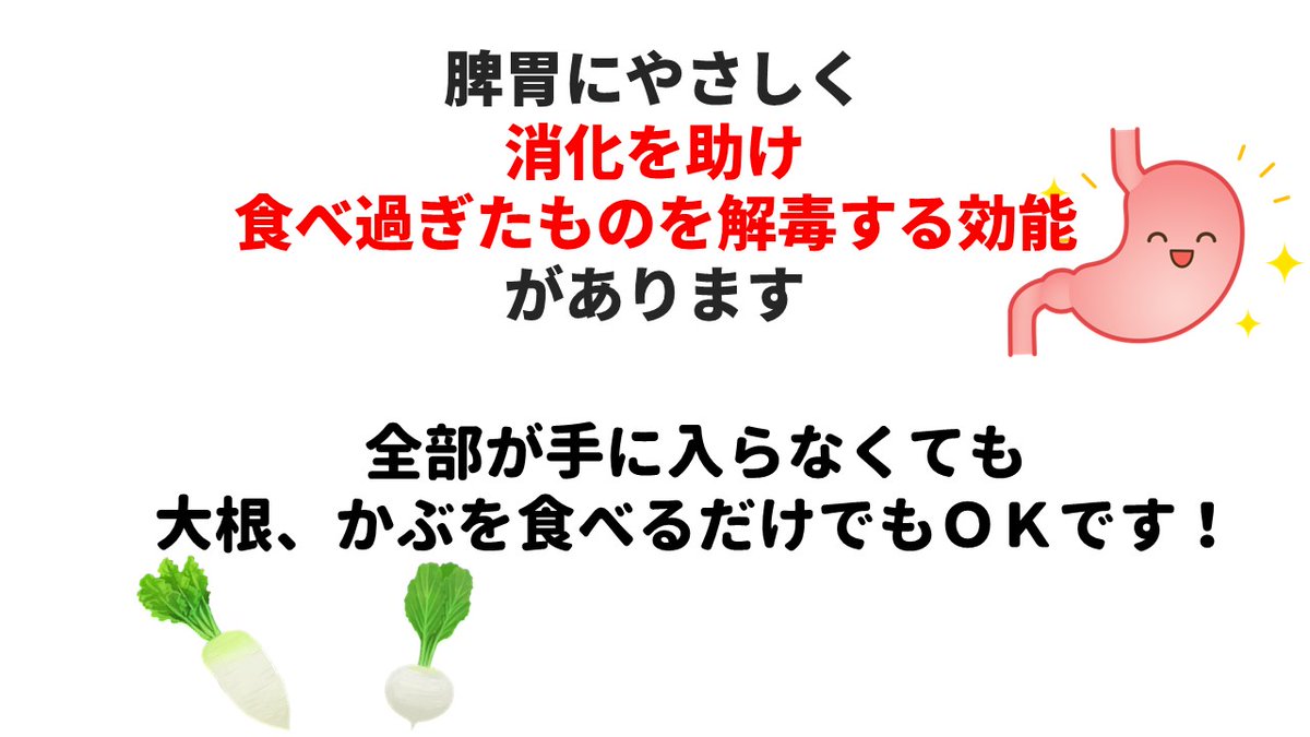 pkampop's tweet photo. 1/7は「七草の日」🌿 

春の七草を使って塩味の粥を作り
その一年の無病息災を願って食べます 

脾胃にやさしく、消化を助け 
食べ過ぎたものを解毒する効能があります  

全部そろえるのは、無理でも
大根、かぶなら手に入りやすいです

年末年始の食べ過ぎで疲れた胃腸を 
回復させてください😊 https://t.co/Kxncw0BjSn