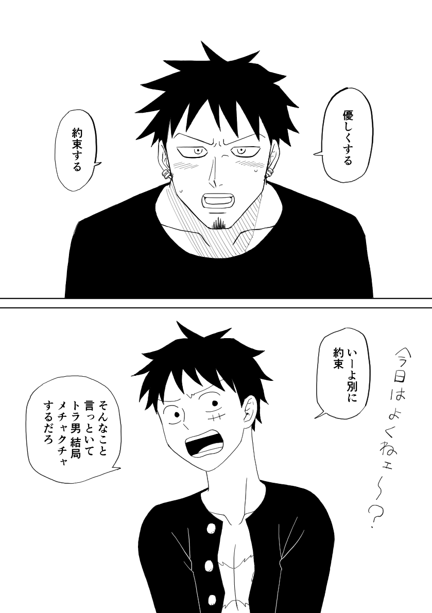 BL ロール マ●ノさん語録 #lawlu 1/2 