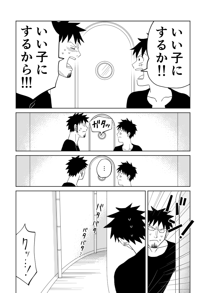 BL ロール マ●ノさん語録 #lawlu 1/2 
