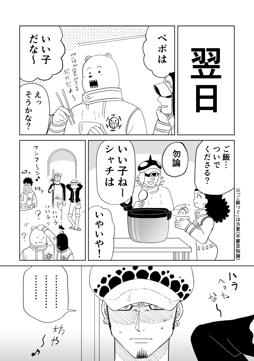 BL ロール マ●ノさん語録 #lawlu 1/2 