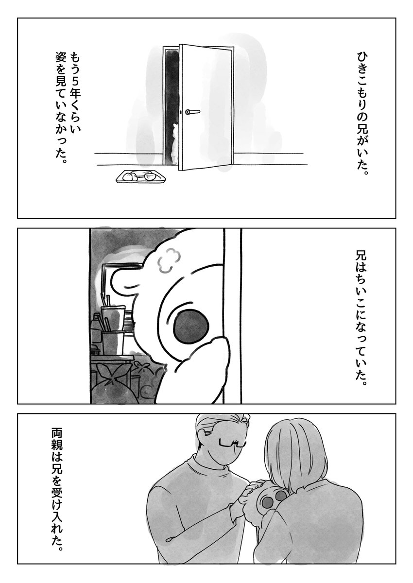_chonotk's tweet photo. 人類の半数がちいこになった https://t.co/I8iBE7hgH8
