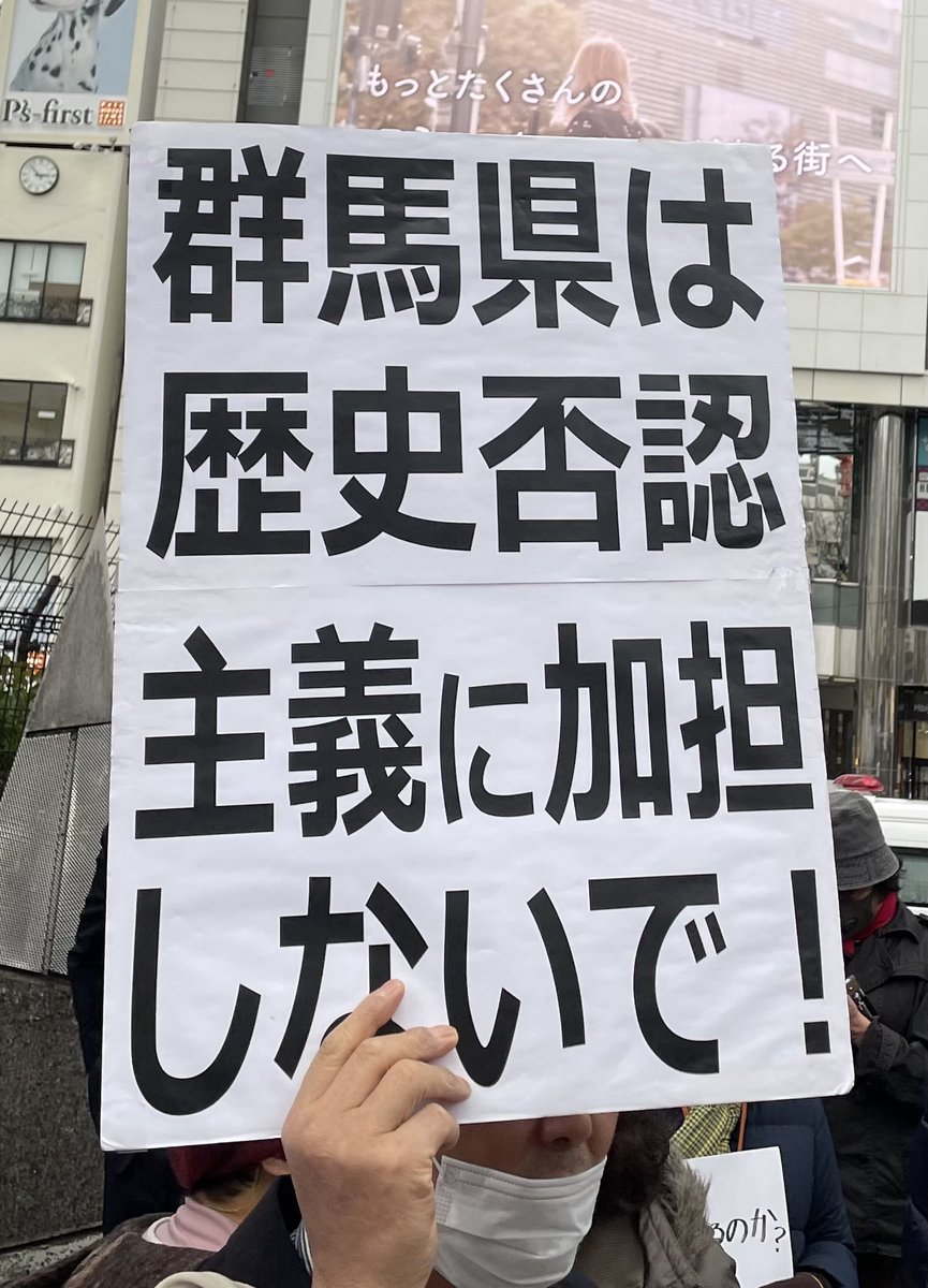 間もなく、新宿駅東口アルタ前広場で、群馬県による｢群馬の森朝鮮人追悼碑｣撤去反対の集会が始まります。

#群馬の森朝鮮人追悼碑撤去反対
#군마의숲조선인추도비철거반대합니다