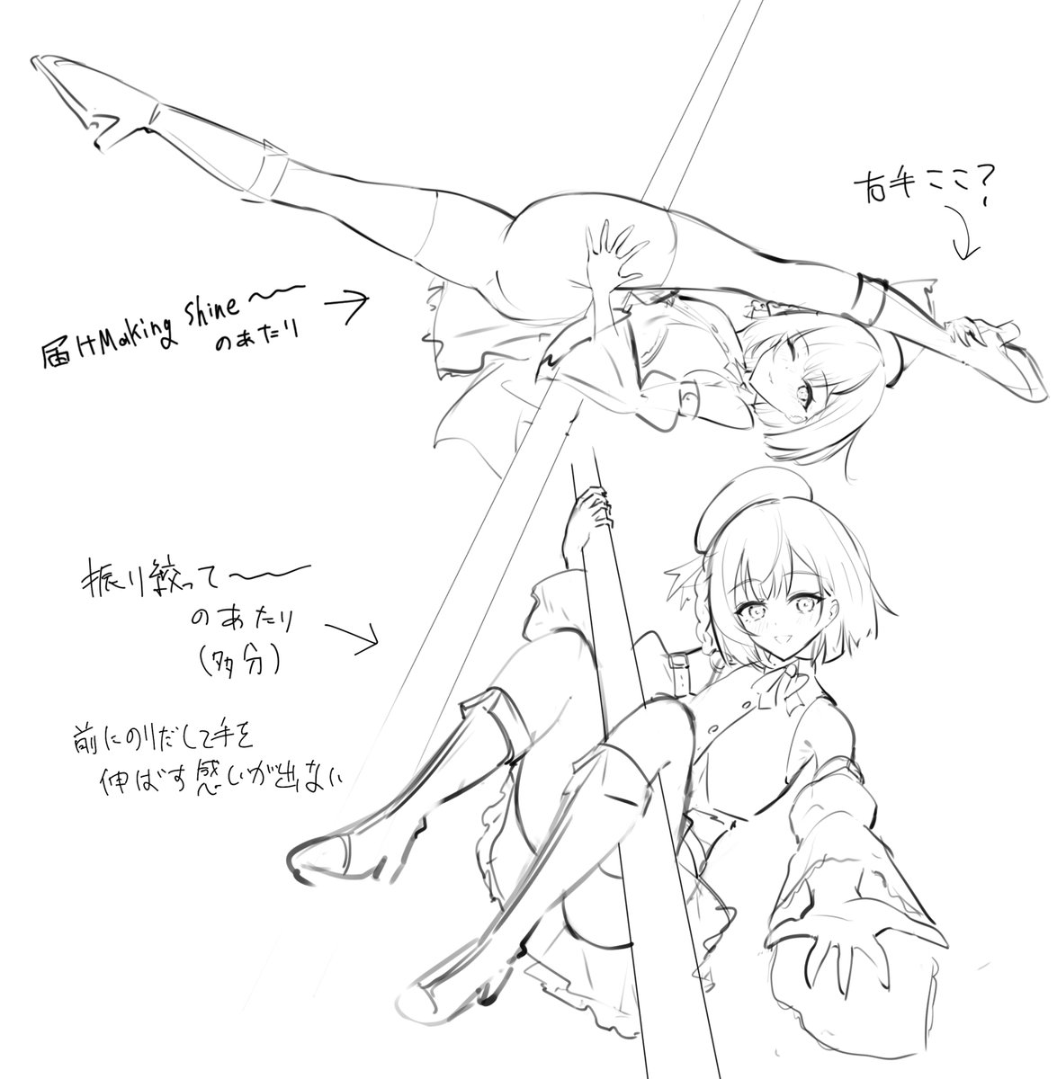 #ポルプリ そのうちちゃんと描きたい止め映えするポージングメモ 