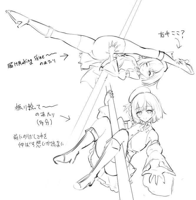 #ポルプリ そのうちちゃんと描きたい止め映えするポージングメモ 