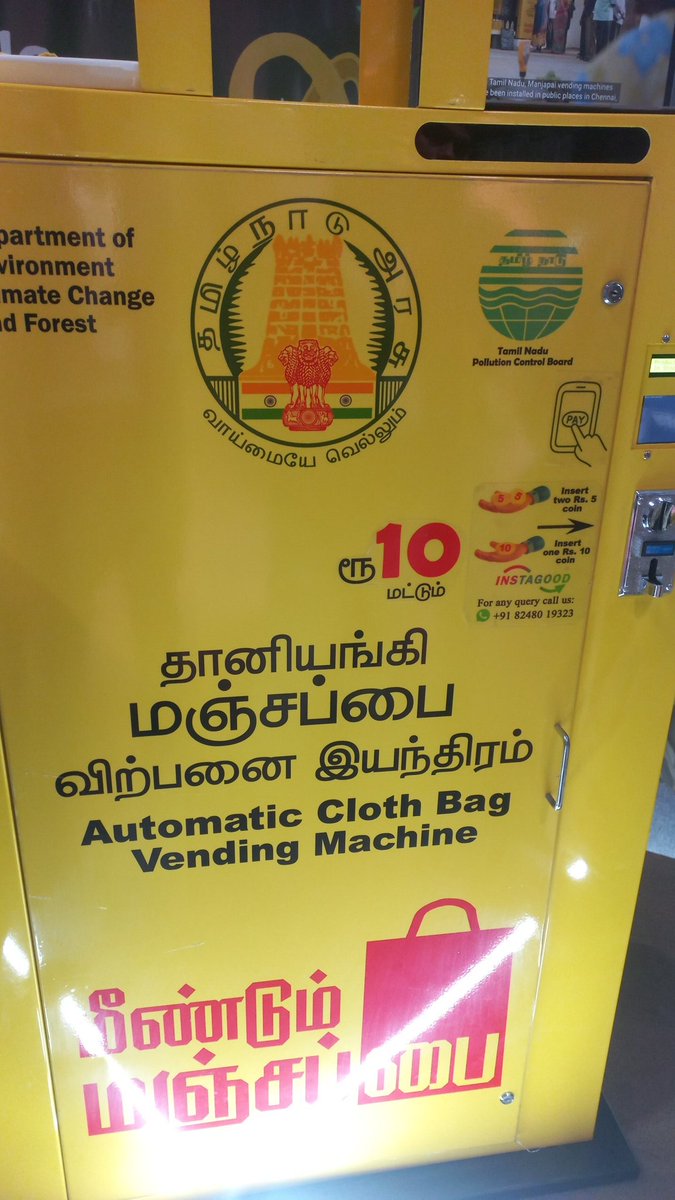 jill_online's tweet image. மஞ்சள் பை #10Rs #QRScanning