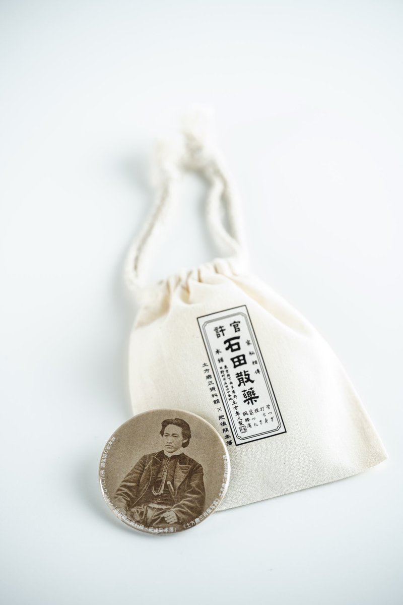 土方歳三資料館×＃肥後熊本藩 》 展覧会オリジナルグッズをご紹介⑦