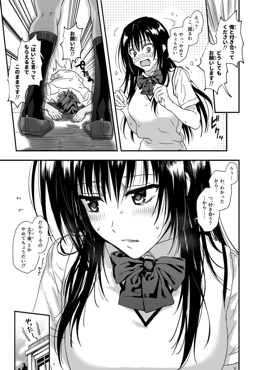 #ToLOVEる #古手川
FANZA https://t.co/xp5wu2F9gG
DLsite https://t.co/orjNT7cDro 