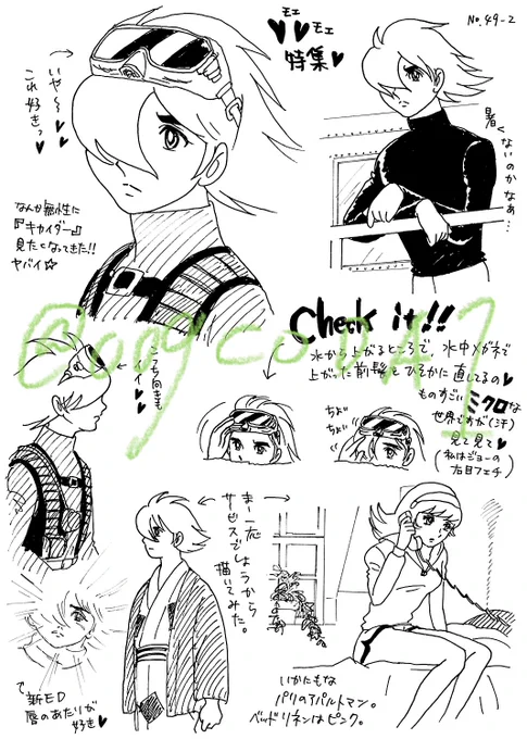 平ゼロ完結編 序章1「女神の陰謀」レポ(2/2)
#サイボーグ009 