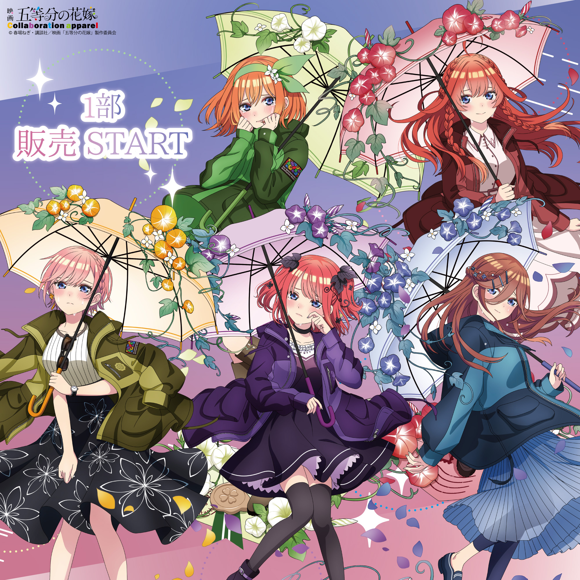 UNDER GROUND CIRCUS UGC 五等分の花嫁コラボアパレル 二乃 Amazon.co.jp: UNDER GROUND CIRCUS UGC 五等分の花嫁コラボ