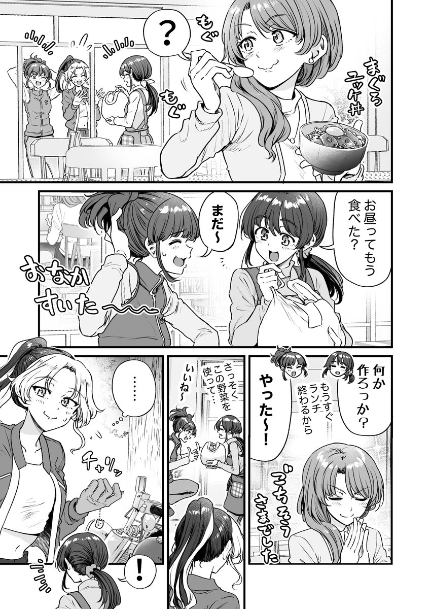 行きつけの店に集まってしまう人たちの漫画(5/6) 