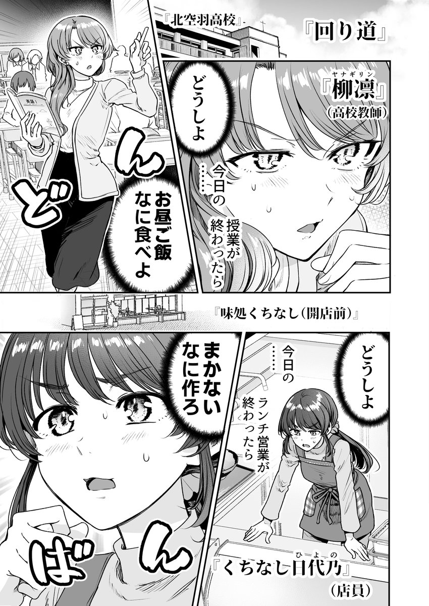 行きつけの店に集まってしまう人たちの漫画(1/6) 