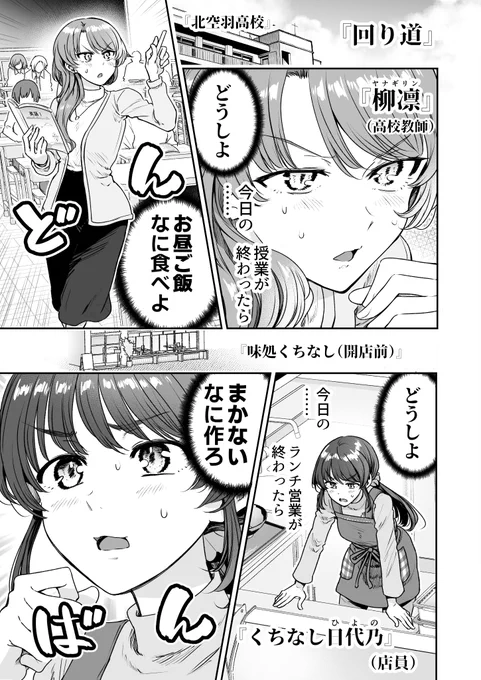 行きつけの店に集まってしまう人たちの漫画(1/6) 