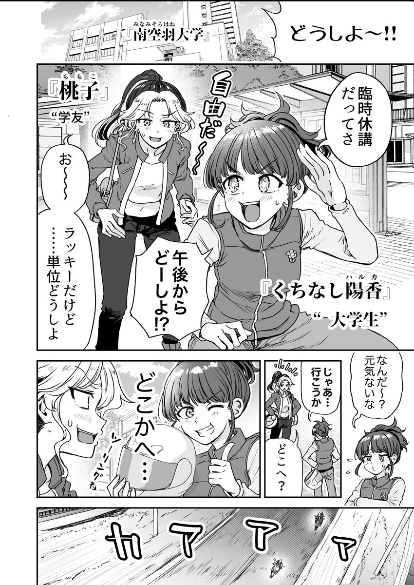 行きつけの店に集まってしまう人たちの漫画(2/6) 