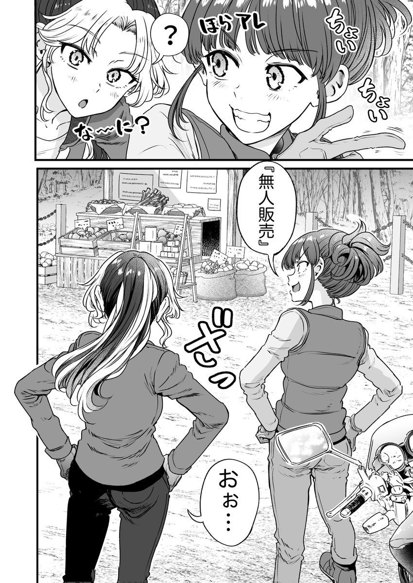 行きつけの店に集まってしまう人たちの漫画(2/6) 