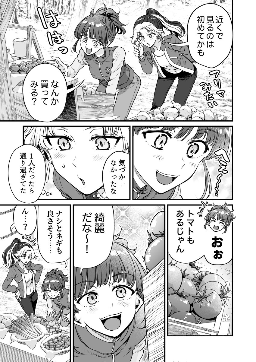行きつけの店に集まってしまう人たちの漫画(2/6) 