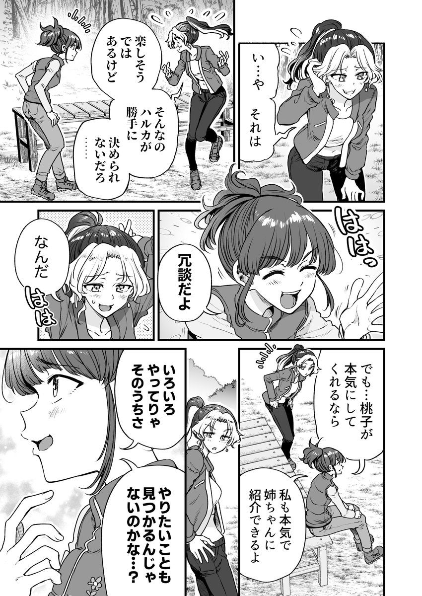 行きつけの店に集まってしまう人たちの漫画(4/6) 