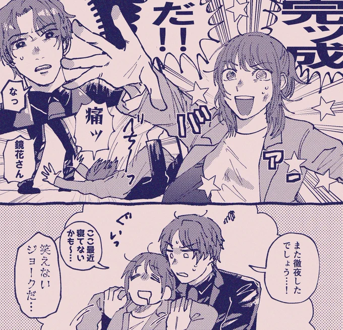この後寝床まで運んで寝てる間に片付けしてご飯作ってくれる弟子(嘘) 