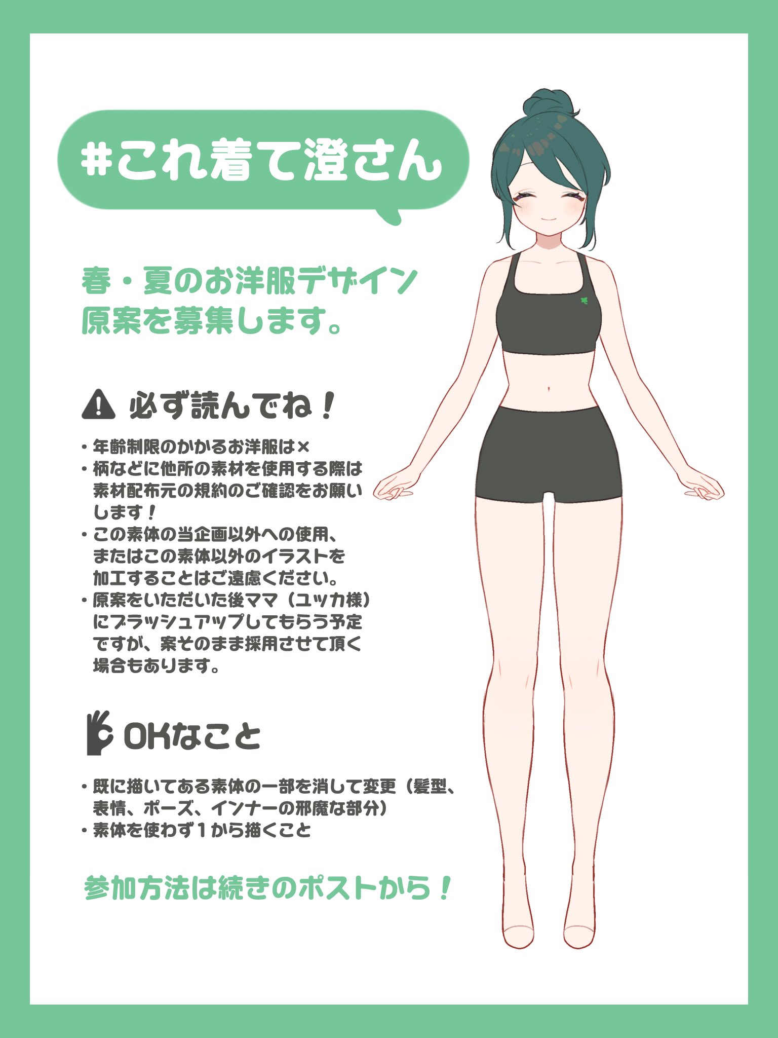 澄ஐ?️ on X: 