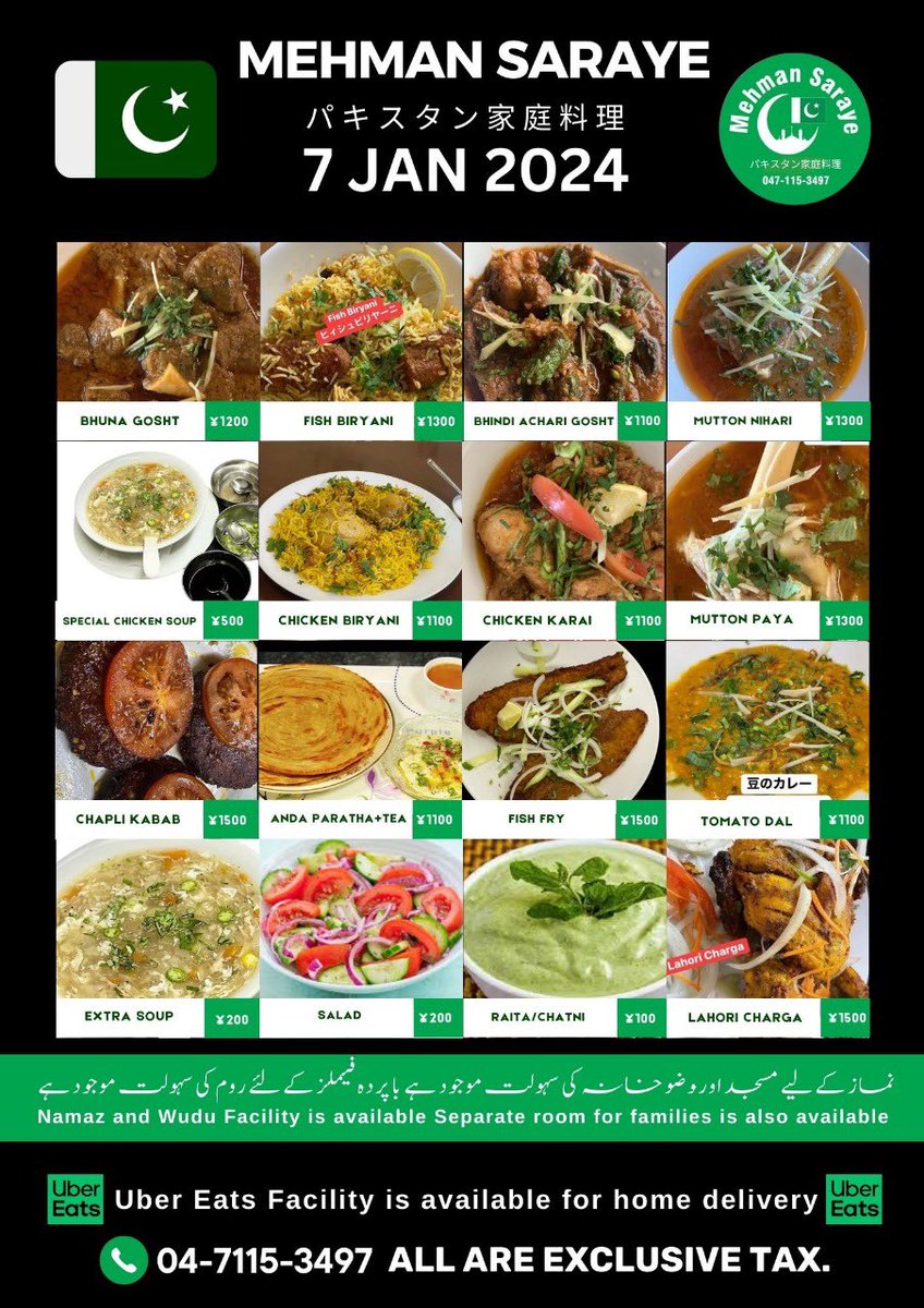 Mehmansaraye's tweet photo. Sunday special Menu 7th January 2024 #Fish_Biryani #Bhuna_Gosht #Chicken_Biryani #Seekh_Kabab #Mutton_Nihari #Bhindi_Achari #Chapli_Kabab #Chicken_Karai #Tomato_Daal #White_Daal_Chawel #Special_Soup & BBQ パキスタン家庭料理🇵🇰千葉県野田市東金野井1070-2😋047-115-3497 https://t.co/CL2JTozhnm