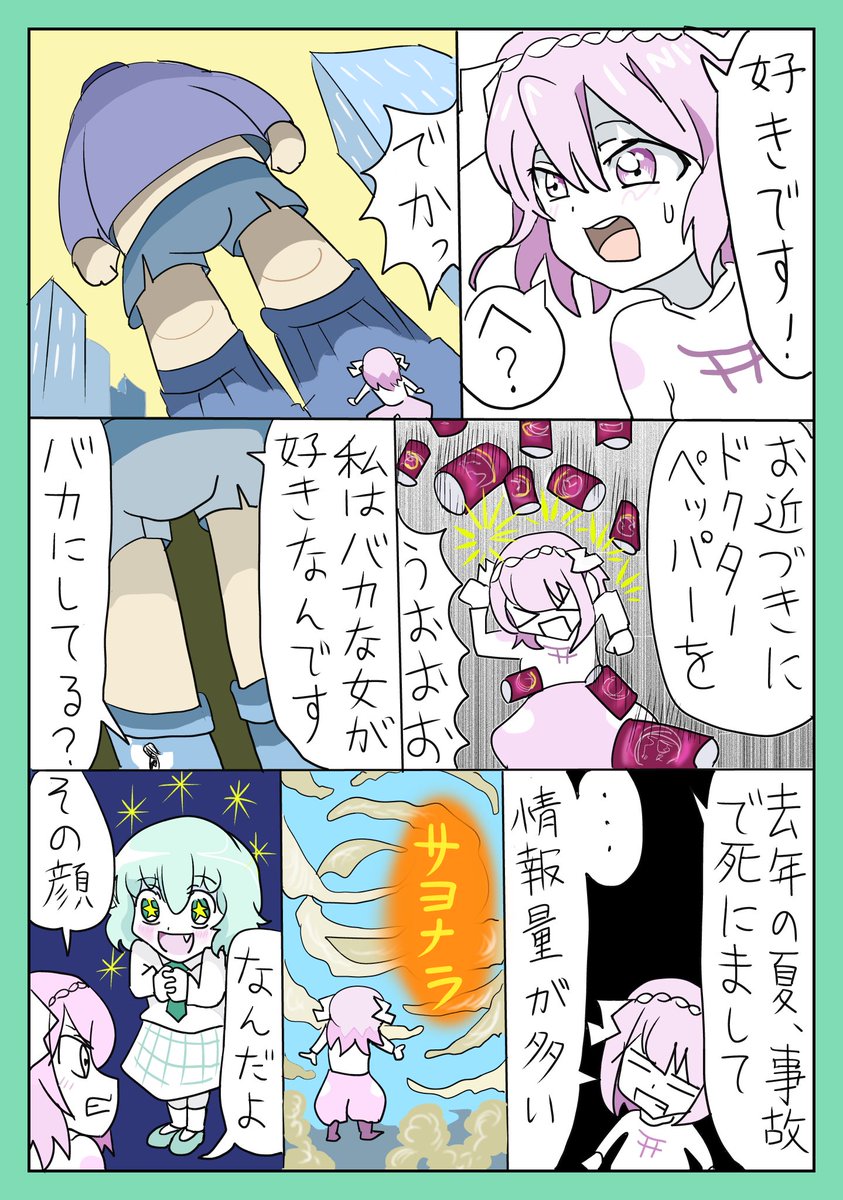 おっかなびっち「ビッグ告白マシマシ」
#ギャグ漫画 #一次創作展示場 #落書き展示場 #相互フォロー 