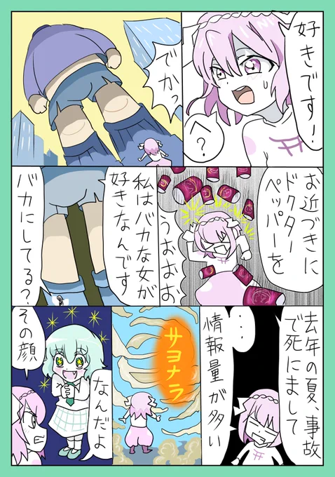 おっかなびっち「ビッグ告白マシマシ」
#ギャグ漫画 #一次創作展示場 #落書き展示場 #相互フォロー 