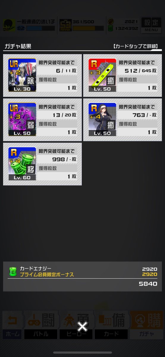 kmtn08game's tweet photo. なんか余ってたから有償5連引いたらUR2枚出た https://t.co/c4roASd8EN