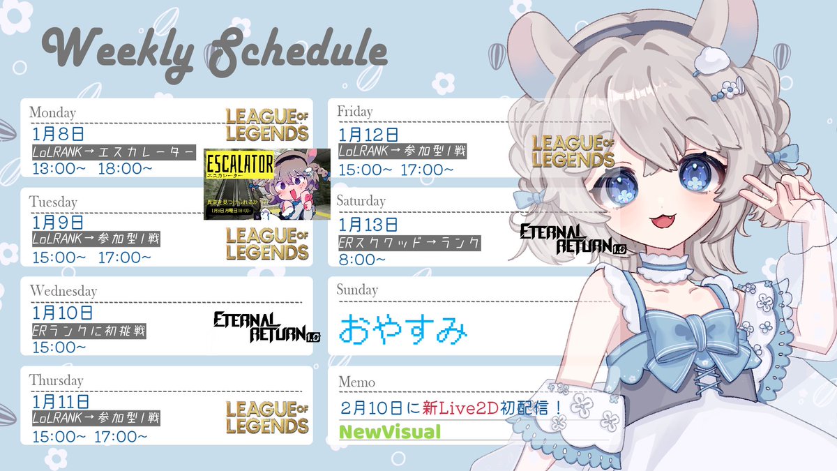 そういえば
新Live2D/NewVisualでの
#初配信 が2月10日に決定してます!!
みんな見に来てくれるよね…？
来週の #はむじゅーる です🐹