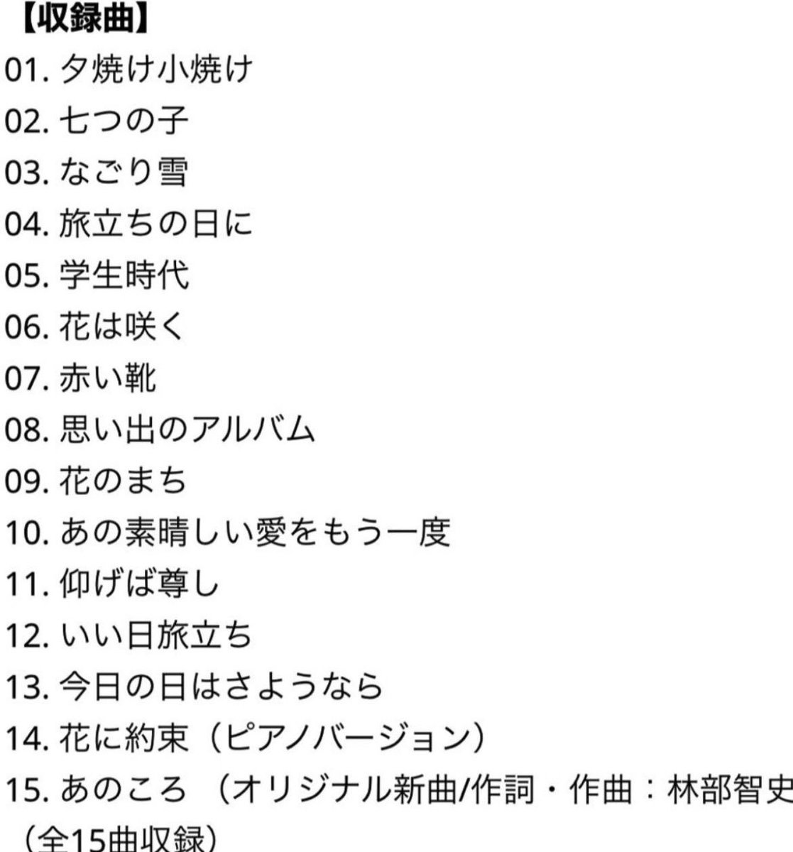 Ksia1006ntuo1's tweet photo. #FMいるか
1／７（日）
#WIIL
パーソナリティー
 山下健人さん

 #林部智史
『花は咲く』
作詞　岩井俊二
作曲　菅野ようこ
編曲　追川礼章

をかけて頂きました。
ありがとうございました💞✨ https://t.co/b1p7Oo6YvO