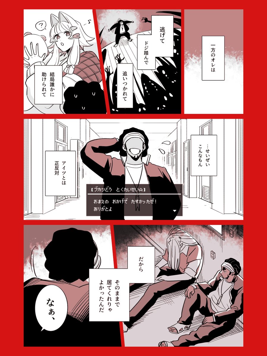 【@btmtftm】
 #ブツメツフツマ_正瞬押下

ブカツ道特待生:大土逅門
「秘密とは、自分を偽る為にある」

▼イベントログイン 