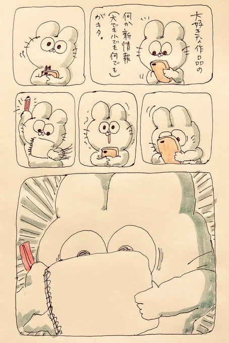 ぴょんぞうの今日も生きたね漫画
オタクの衝動は止められねぇ! 