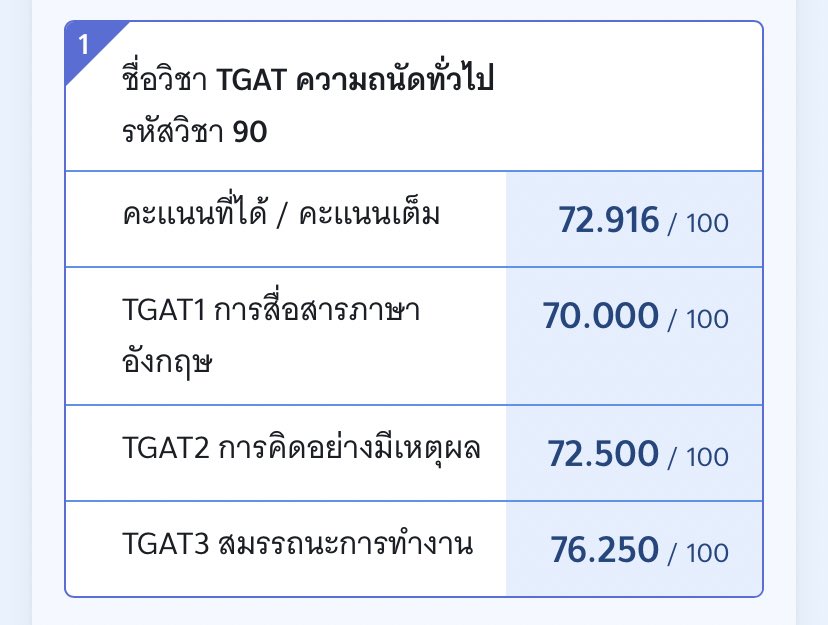 แจก 72 บาทครับ รีไว้เลย ตอนเย็นมาสุ่ม 😻 #TGAT #dek67