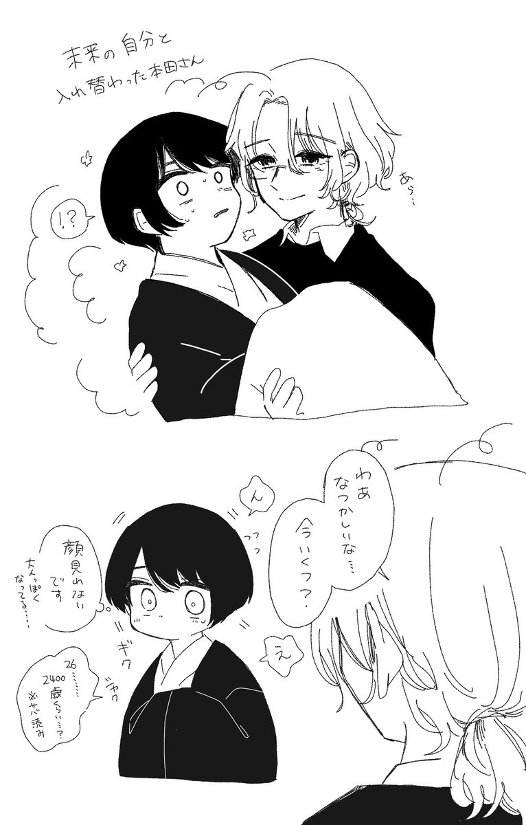 いつまでたっても可愛いマシュくん | 藤 さんのマンガ | ツイコミ(仮)