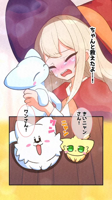 【漫画】ずっと救いたかった命🐱(3/3)
#漫画がよめるハッシュタグ 