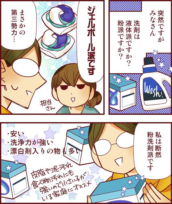 PHPくらしラク~る♪2024年2月号:めんどうな家しごとはサクッと 手放して、休もう
9日発売でっす~~圧倒的少数派になった粉洗剤について語る誰得回ですどうぞよろしくお願いします~~~!!
https://t.co/0zOVeW6czC @amazonより