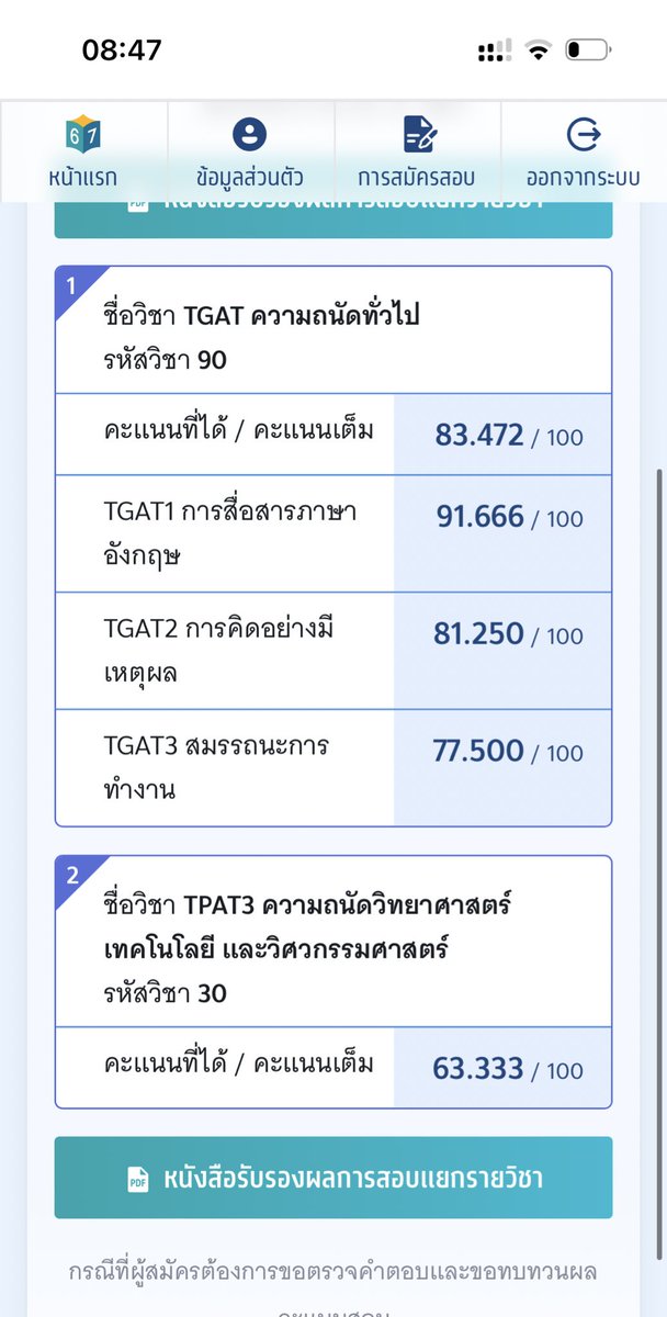 TGAT1 🥹🥹 รี+ฟอลแจก100 ครับ แจก10โมง #TGAT