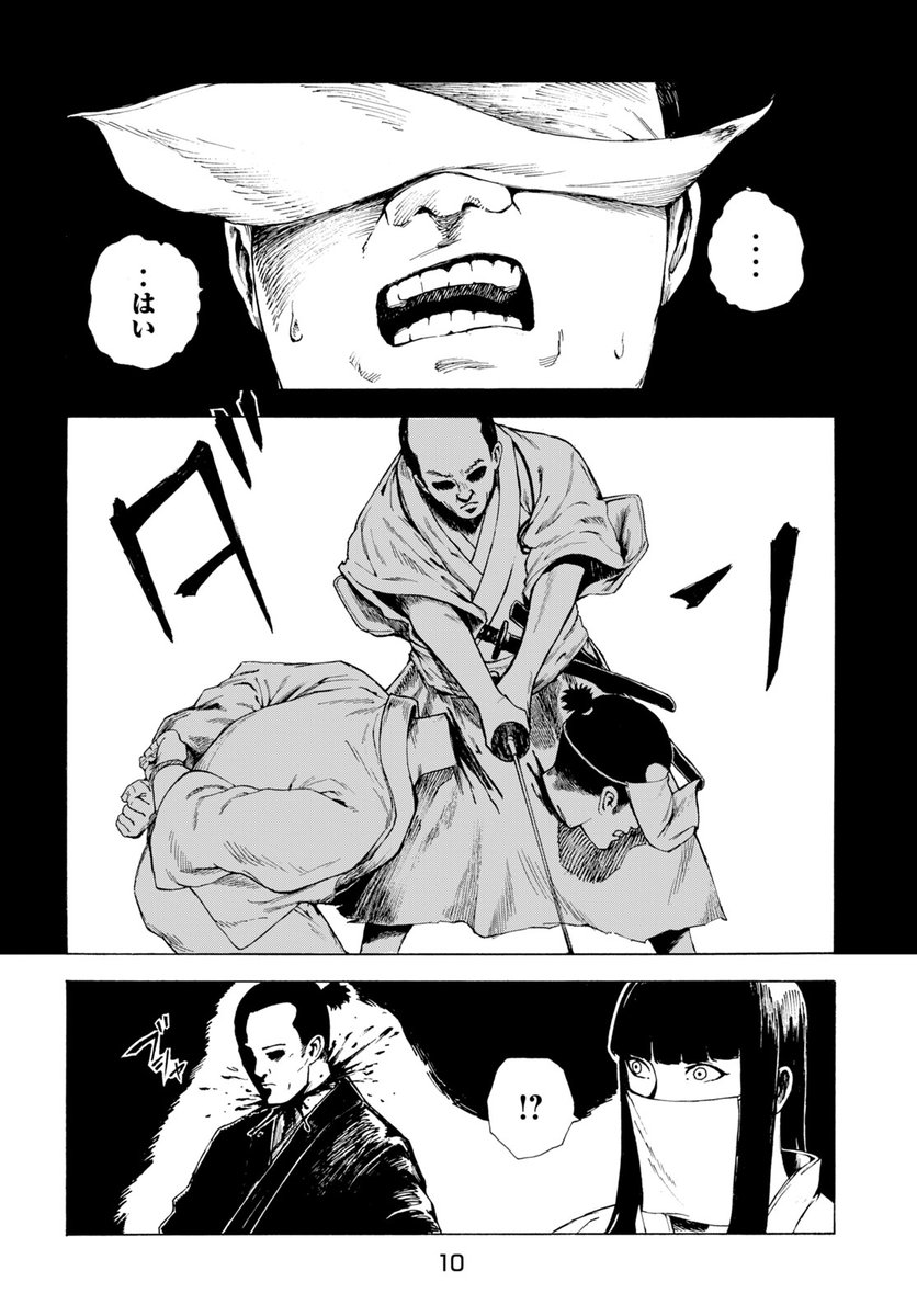 4/9） | ヤンマガ新人賞@読み切り毎日投稿！ さんのマンガ | ツイコミ(仮)