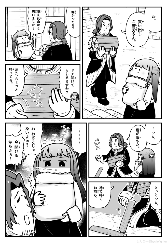 葬送のフリーレン 小屋の前で一悶着起こすフェルンとザイン #フリーレン 