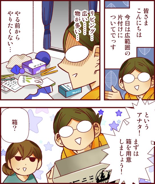 PHPくらしラク~る♪2024年1月号:苦手な家事もつきあいも やめる勇気でラクになる!
先月号は広範囲の片付けについての漫画でっす~~~!
https://t.co/R4fsoRXvXw @amazonより