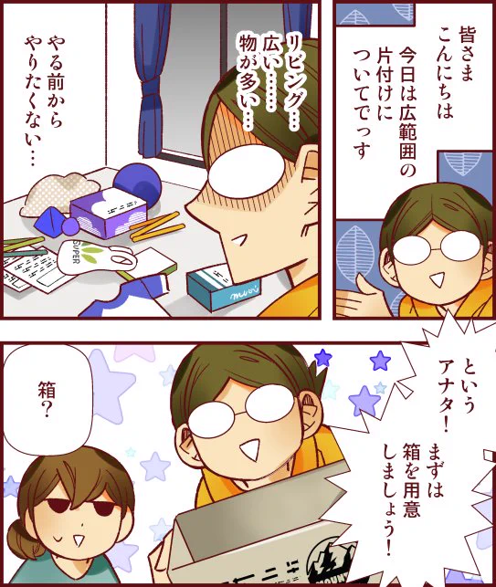 PHPくらしラク~る♪2024年1月号:苦手な家事もつきあいも やめる勇気でラクになる! 

先月号は広範囲の片付けについての漫画でっす～～～!

https://t.co/R4fsoRXvXw @amazonより 